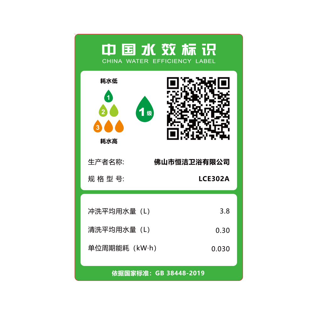 LCE302A Q3S-2智能一體機
