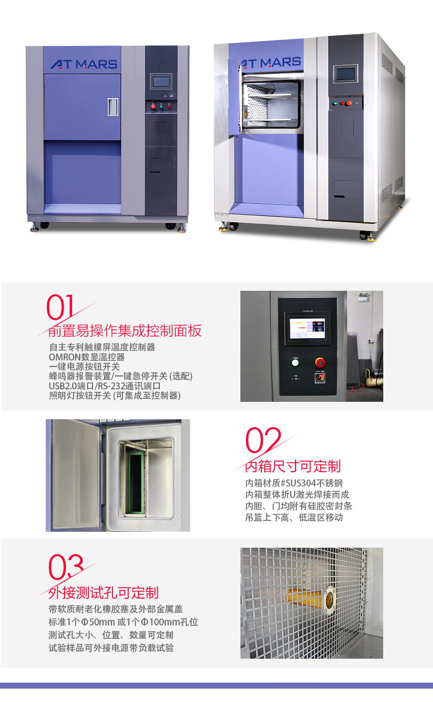 三箱式冷熱沖擊試驗(yàn)箱 150L結(jié)構(gòu)