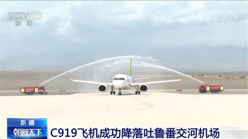C919飛機(jī)成功降落吐魯番交河機(jī)場-星拓行業(yè)資訊.jpg